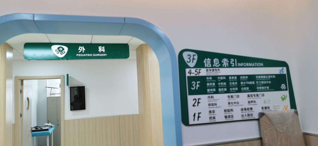 [医院标识设计]上海市儿童医院标识导视系统建设项目